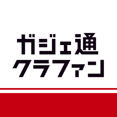 ガジェ通クラファン