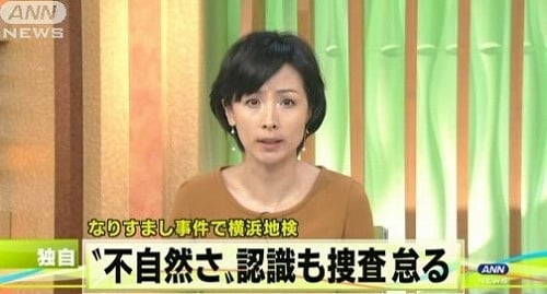 捜査機関も思い込みでできる補充捜査をしなかった