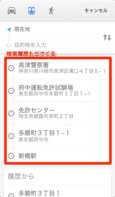 全iphoneユーザーに教えてあげたいgoogleマップを使いこなす10個の覚え書き ガジェット通信 Getnews