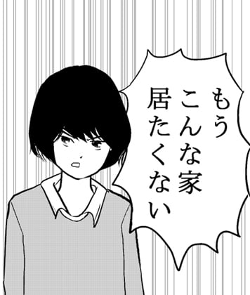 大人への旅