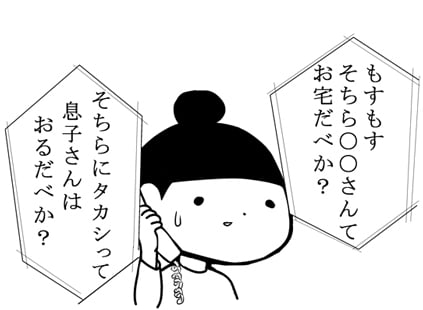 大人への旅