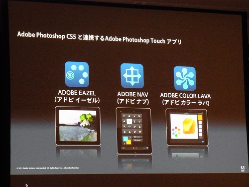 【Adobe CS5.5】『iPad』をパレットや画架にする『Photoshop』連携アプリが登場