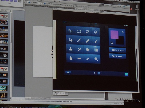 『Photoshop』を『iPad』上で操作する『Adobe Nav』