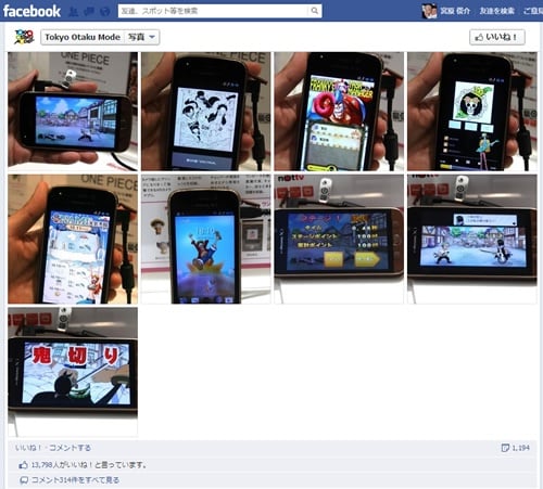 『TOKYO OTAKU MODE』の『Facebook』ページ