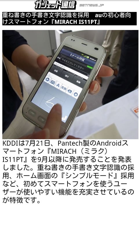 ガジェット通信Androidアプリの作り方　第1回：開発環境のセットアップ