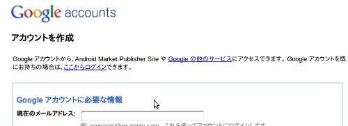 Android Market Publisher Site