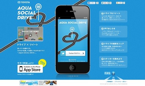 トヨタのドライブコミュニケーションアプリ『AQUA SOCIAL DRIVE』