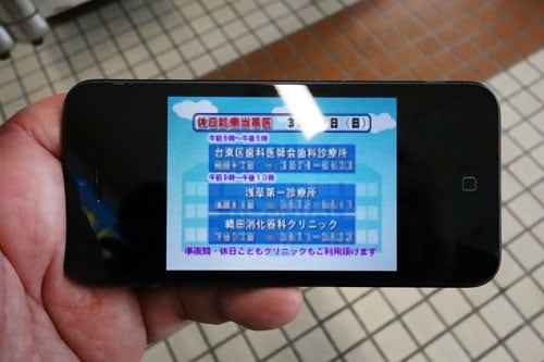 iPhone 5で視聴OK