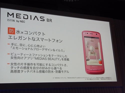 『MEDIAS BR IS11N』を発表