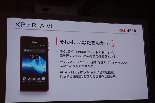 Xperia VL