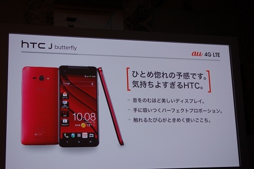 HTC J butterfly