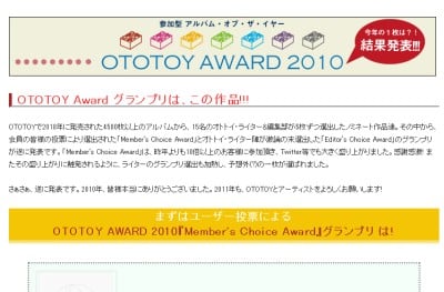 OTOTOY AWARD 2010