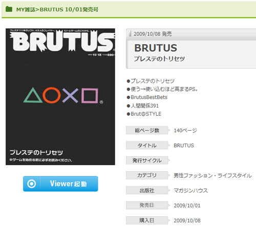 brutus1
