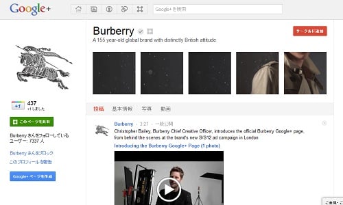 BurberryのGoogle+ページ