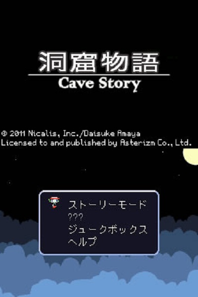 【速報】世界に愛された伝説のフリーゲーム『洞窟物語』がDSiウェアでついに日本発売決定！