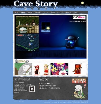 DSiウェア『洞窟物語』公式サイト