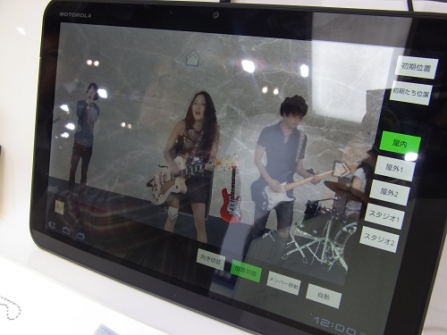 【CEATEC JAPAN 2011】スマートフォンやタブレットでライブ映像をカスタマイズして楽しめる『自由視点コンサート』