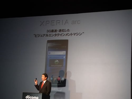 『Xperia arc SO-01C』を発表