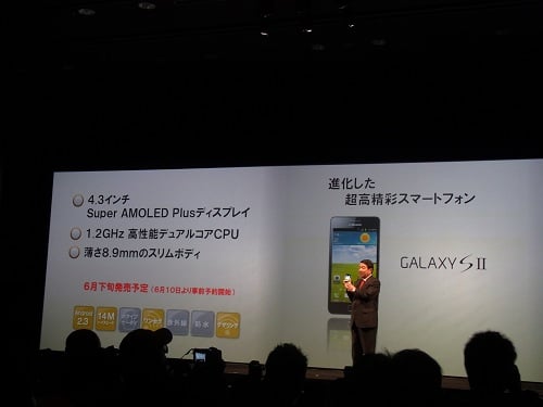 『GALAXY S II』