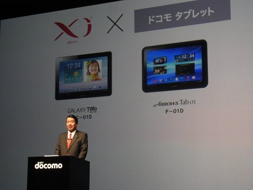 ドコモがLTE対応Androidタブレット『GALAXY Tab 10.1 LTE SC-01D』『ARROWS Tab LTE F-01D』とLTEサービス『Xi』の新料金を発表