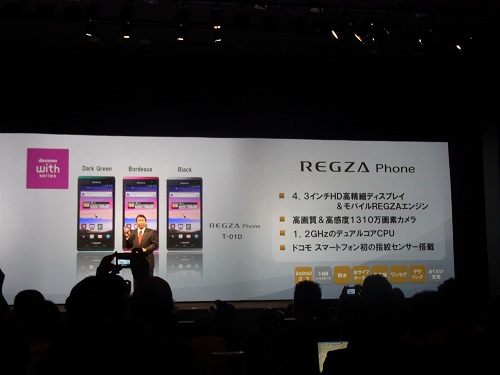 『REGZA Phone T-01D』を発表