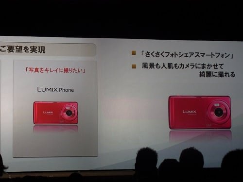 『LUMIX Phone P-02D』を発表