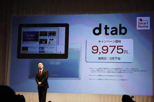 『dtab』を発表