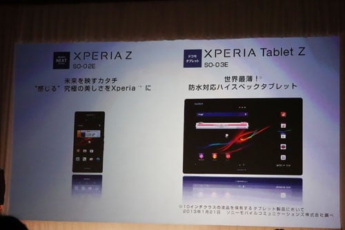 『Xperia Z SO-02E』と『Xperia Tablet Z SO-03E』を発表