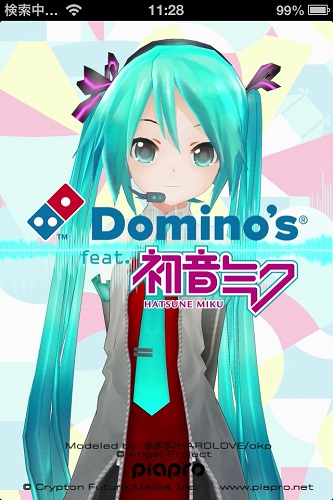Domino's App feat. 初音ミク