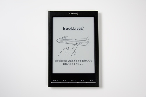 電子書籍端末リディオBookLive!Reader Lideo BL-121