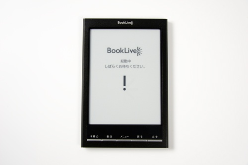 電子書籍端末リディオBookLive!Reader Lideo BL-121