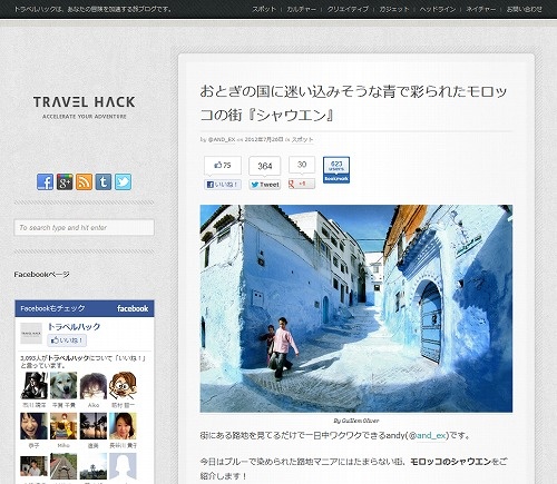 おとぎの国に迷い込みそうな青で彩られたモロッコの街『シャウエン』
