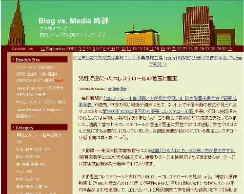 Blog vs. Media 時評