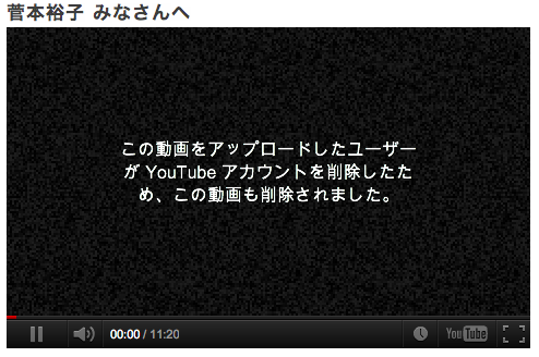 元HKT48の菅本裕子さん脱退理由動画がアカウントごと削除される