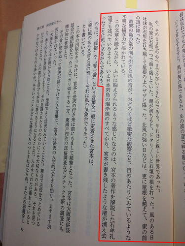 佐野眞一『旅する巨人』文藝春秋、96年11月刊行、66～67ページ