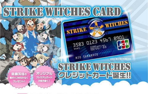 『STIKE　WITCHES CARD』HP