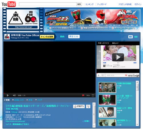 東映特撮 YouTube Official