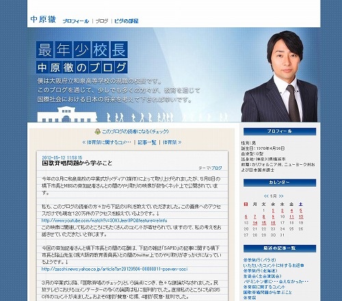 国歌斉唱問題から学ぶこと