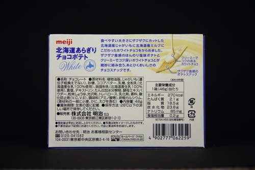 北海道シリーズ（明治）