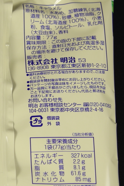 北海道シリーズ（明治）
