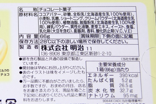 北海道シリーズ（明治）