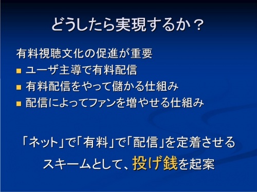 講義「舞台芸能と動画文化の親和」資料