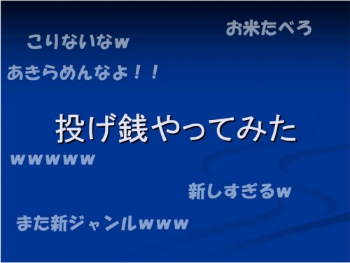 講義「舞台芸能と動画文化の親和」資料