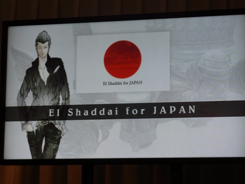 『EL Shaddai for JAPAN』を発表