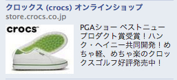 【警告】日本のFacebookは悪の温床。クレジットカード登録の方は即チェックを!!