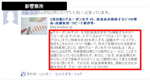 Facebook―OGPと「いいね！」設定を超解説：og:subscription設定