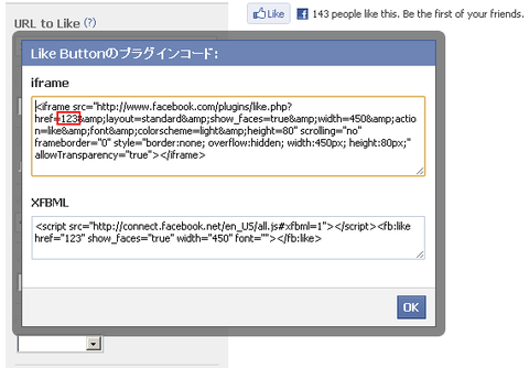 Facebook―OGPと「いいね！」設定を超解説：URLを書き換え