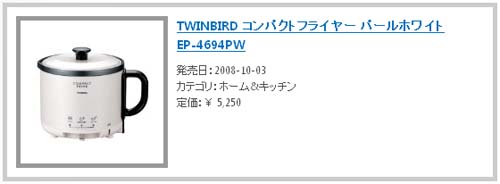 EP-4694PW