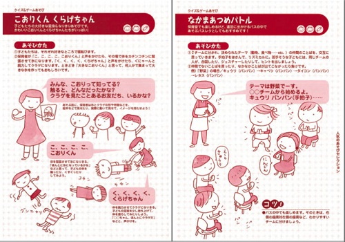 【ギズモード・ジャパン】学研が特別な道具を使わない遊び方のハンドブックを無償提供 #jishin
