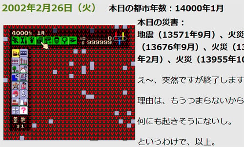 スーパーファミコン『シムシティー』を1万年続けたらどうなるのか